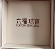 六福珠宝 黄金耳钉樱花足金花瓣耳坠520礼物女 计价L07TBGE0004 约2.49克 实拍图