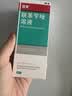 洛芙联苯苄唑溶液喷雾剂60ml*3治脚气药止痒脱皮烂脚丫真菌感染自营去脚气喷雾剂脚酸臭脚出汗脚臭专用药喷雾 实拍图
