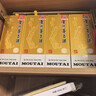 茅台珍藏 酱香型白酒 53度 475ml 单瓶装 实拍图