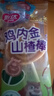 怡达鸡内金山楂棒300g 熊出没IP 0添加剂儿童零食山楂棒棒糖独立包装 实拍图