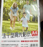 绘威A4相纸200g高光照片纸 相片打印纸彩色喷墨照片 适用惠普/佳能打印机 高光相纸A4 100张/包 实拍图