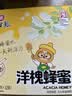 冠生园洋槐蜂蜜12g*32独立袋装 中华老字号 早餐伴侣伴手礼冲饮礼品 实拍图