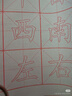 六品堂毛笔字水写布初学空白米字格书法水洗加厚仿宣小学生儿童练习专用练字文房第五宝水写本5件套装 实拍图