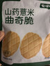 七小七山药薏米+高钙五黑曲奇脆+亚麻籽蔬菜饼干12袋 宝宝零食 实拍图