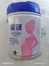 飞鹤星蕴孕产妇奶粉 0段 (孕期哺乳期妈妈适用) 700克 dha高钙叶酸 实拍图