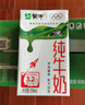 蒙牛全脂纯牛奶250ml*16盒 牛奶年货礼盒 电商定制 实拍图