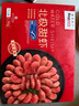 禧美海产熟冻北极甜虾净重3斤装/盒 150/180小号规格 MSC认证 轻食海鲜 实拍图