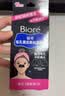 碧柔（Biore）花王女士毛孔清洁鼻贴10片撕拉面膜鼻膜去黑头粉刺520 实拍图