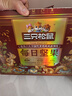 三只松鼠每日坚果1050g35袋独立包装腰果葡萄干休闲零食礼包端午团购送礼 实拍图