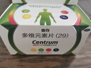 善存多维元素片(29) OTC100片成人补充30种复合维生素d叶酸备孕期维生素cVb族Ve钙铁锌 实拍图