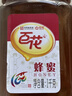 百花蜂蜜1000g 百花蜜中华老字号 早餐牛奶麦片伴侣 母亲节礼物礼品   实拍图