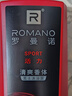 罗曼诺（ROMANO）沐浴露男士 持久留香滋润保湿香水沐浴乳 活力净爽醒肤600g 实拍图