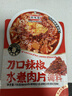 丰味居水煮肉片调料100g*3袋四川麻辣水煮鱼水煮牛肉调味料包 实拍图