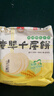 潼十三老潼关潼十三肉夹馍生饼胚半成品千层饼酥脆早餐面点方便速冻烧饼 【顺丰冷链】潼关千层饼110g*30个 实拍图