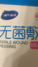 海氏海诺无菌敷贴医用透气大号创可贴 术后伤口愈合贴剖腹产贴可用 实拍图