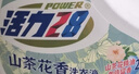 活力28山茶花洗衣液28.8斤（3.6kg*4瓶）持久留香整箱员工福利官方正品 实拍图