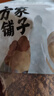 方家铺子中华老字号 一级纯正红糖粉400g 甘蔗调味冲饮 实拍图