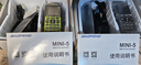 宝锋（BAOFENG）MINI-5 对讲机 5R升级款UV双段全段蓝牙调频一键对频 航空频户外318自驾酒店宝峰手台（青春绿） 实拍图