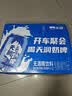 天润 新疆天润奶啤酸奶含乳酸菌牛奶饮料300ml*12瓶整箱发货 天润奶啤12瓶 实拍图
