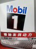 美孚（Mobil）全合成汽机油5W-40 SP级4L美孚1号极光银汽车保养京东养车自营 实拍图