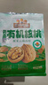 三只松鼠云南有机核桃500g/袋 坚果炒货干果仁特产休闲零食送礼 实拍图