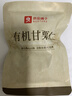 良品铺子有机甘栗仁500g/10袋免剥即食板栗仁糯叽整颗大栗子每日坚果送礼 实拍图
