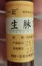 [一正]生脉饮 10ml*12支 5盒装 生脉饮（人参方） 10ML*12支 益气 养阴生津 气阴两亏 心悸气短 自汗 实拍图