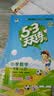 文轩【全新上市】2026版53天天练一二三四五六年级下上册人教北师苏教西师外研北京版语文数学英语教材同步随堂练习册曲一线5.3同步训练人教版五三天天练5+3 数学 西师版 一年级下册【2026春】 实拍图