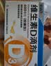 星鲨维生素d3滴剂30粒*5盒装儿童促钙吸收+赖氨肌醇维b12口服溶液135ml 维生素b12赖氨酸青少年长高4-18岁 实拍图