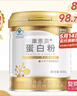 康恩贝蛋白粉400g 有助于增强免疫力乳清蛋白质粉 成人大豆分离蛋白营养 实拍图