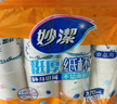 妙洁一次性水杯 欢享纸杯228ml*100只加厚食品级家用办公商务茶水杯子 实拍图