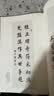 华夏万卷田英章书法作品集 笔画偏旁部首 书法精装正版鉴赏 晒单实拍图