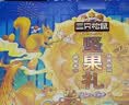 三只松鼠坚果零食礼盒2136g/17件零食大礼包干果夏威夷果开心果团购送礼 实拍图