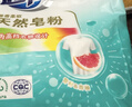 超能 馨香柔软天然皂粉 青柠西柚香 6斤 天然椰油 温和无刺激 实拍图