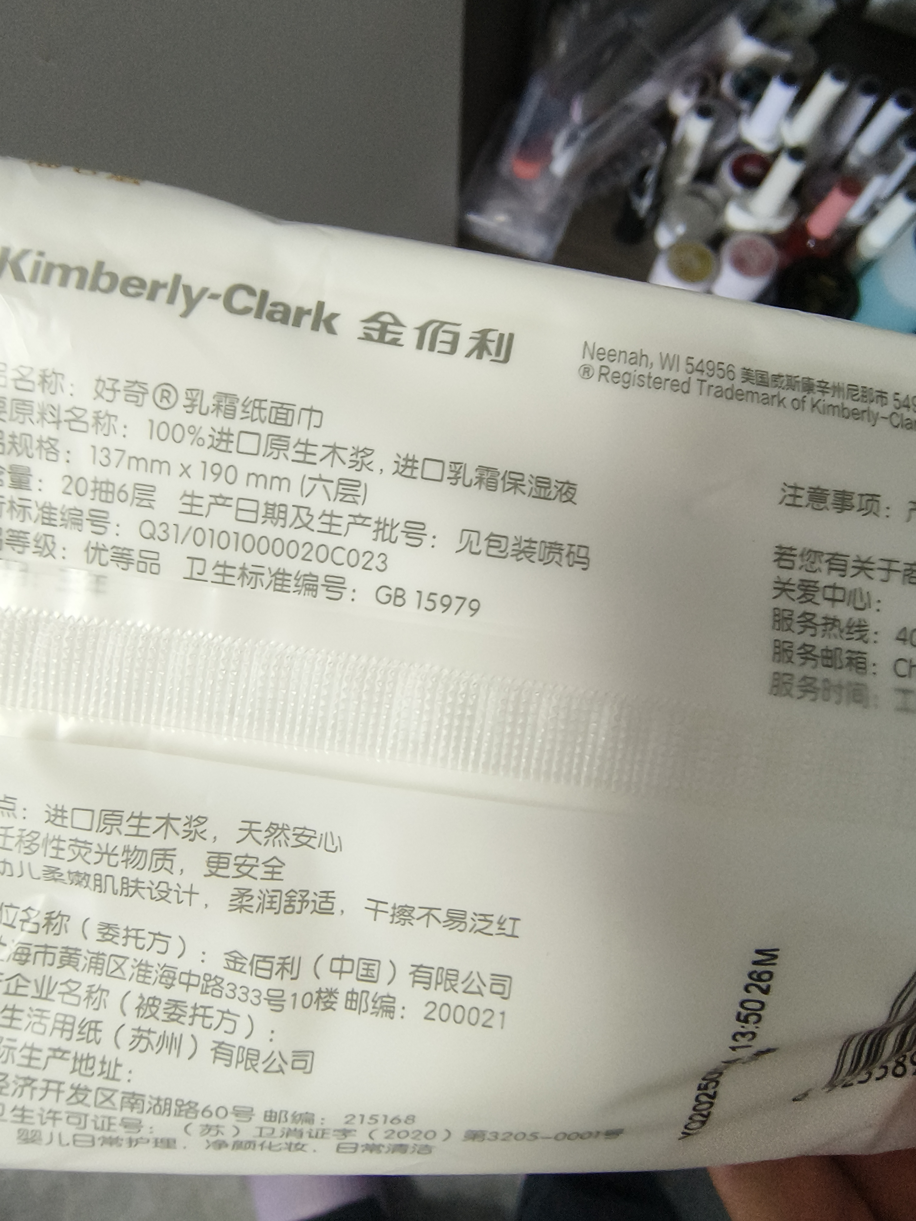 好奇（Huggies）六层乳霜纸巾20抽6包超柔不擦红牛乳纸婴童手口可用保湿柔软便携 实拍图