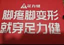 足力健防滑老人鞋正品2026春夏季蕾丝休闲女鞋舒适一脚蹬网面透气妈妈鞋 实拍图