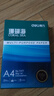 得力（deli）珊瑚海A4打印纸80g500张 单包复印纸 双面加厚草稿纸 打印书写绘画 7377【销冠系列】 实拍图