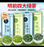 一杯香组合茶叶绿茶龙井碧螺春白茶安吉400g2026新茶礼盒装自己喝散装 实拍图