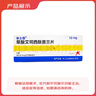 3盒装【原研进口】来士普 草酸艾司西酞普兰片 10mg*7片/盒 实拍图