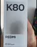 小米 REDMI K80 国家补贴 第三代骁龙 8 6550mAh大电池 澎湃OS 雪岩白 12GB+512GB 红米5G手机 实拍图