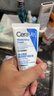 适乐肤（CeraVe）特润C霜85g（保湿补水防干裂干燥男士女士面霜身体乳张凌赫同款） 实拍图