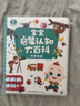 宝宝巴士jojo点读笔幼儿早教机1-3岁儿童启蒙绘本玩具睡前故事机生日礼物 点读笔1-4岁【启蒙认知_进阶版】 实拍图