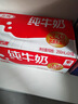 三元纯牛奶250ml*24盒北京限定（原特品） 整箱送礼 新老包装随机发货 实拍图