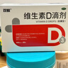 双鲸 维生素D滴剂(胶囊型）维生素d3 400单位*60粒预防维生素D缺乏性佝偻病 婴幼儿童成人促钙吸收补钙d3 实拍图