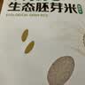 十月稻田 当季新米 生态胚芽米 90%留胚 5斤(营养辅食 粥米 东北大米) 实拍图