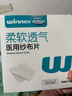 稳健医用纱布片全棉无菌一次性伤口敷料纱布块换药护理5片/袋*12袋/盒 实拍图