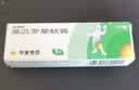 【原研】百多邦 莫匹罗星软膏2%*5g 脓疱病疖肿毛囊炎湿疹 中美史克 实拍图