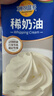 妙可蓝多淡奶油1L 动物奶油 奶酪奶茶DIY 蛋糕裱花西点甜点易打发烘焙原料 实拍图