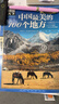 图说天下·国家地理系列：中国最美的100个地方【11-14岁】暑假作业 一升二暑假衔接 小升初暑假衔接寒假推荐  实拍图