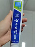 云南白药【采销推荐】经典薄荷护龈牙膏套装 清新口气改善牙龈问题210g*2 实拍图
